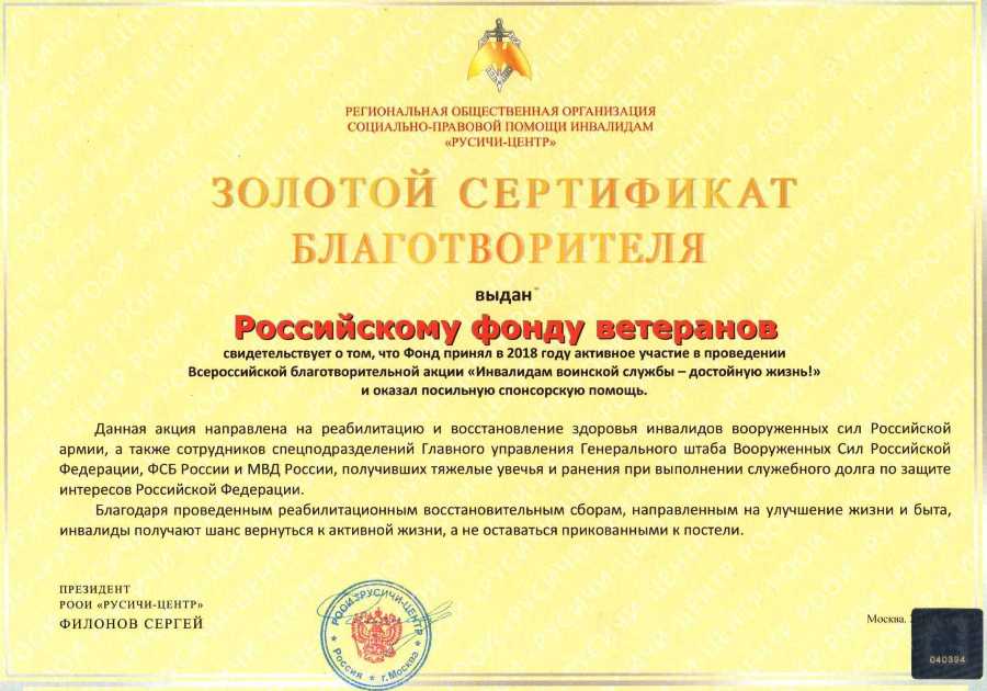 Золотой сертификат