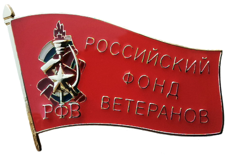 Флаг РФВ. Знак.